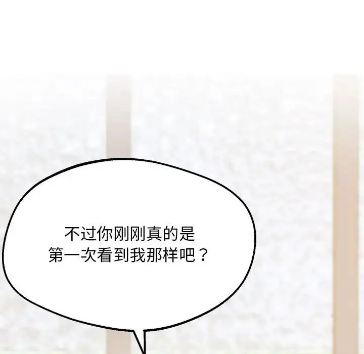 漫画《上门男家教》第15话第171张图