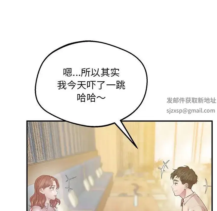 漫画《上门男家教》第15话第175张图
