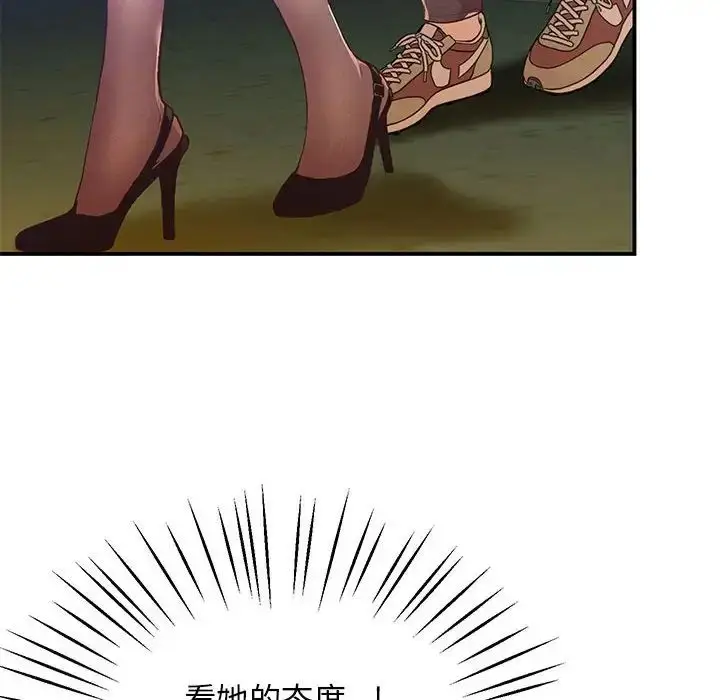 漫画《上门男家教》第15话第184张图