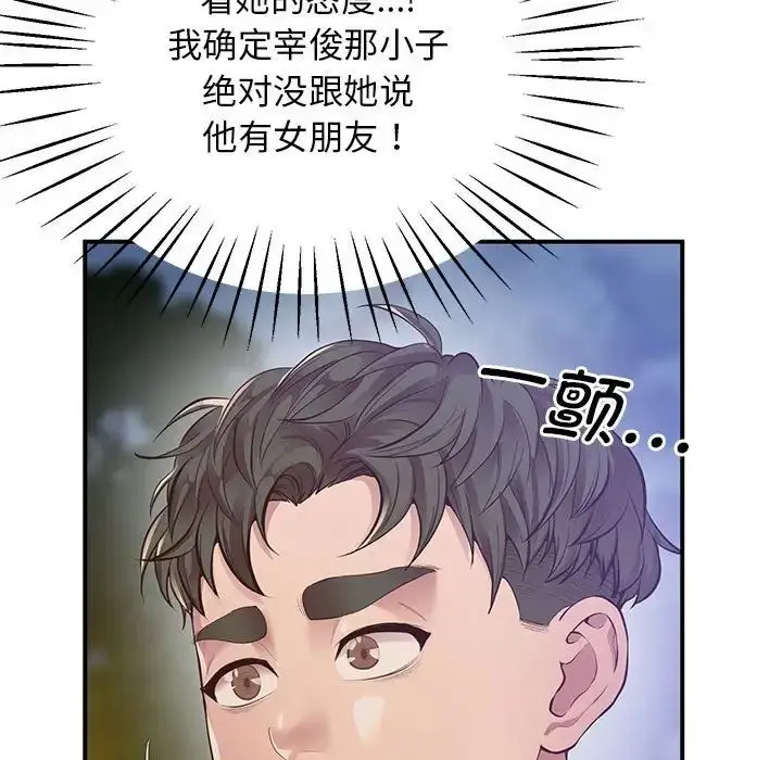 漫画《上门男家教》第15话第185张图