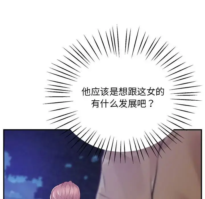 漫画《上门男家教》第15话第187张图