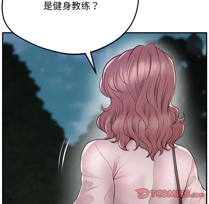 漫画《上门男家教》第15话第196张图