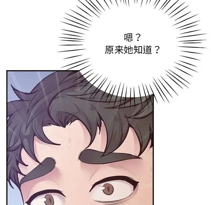漫画《上门男家教》第15话第198张图