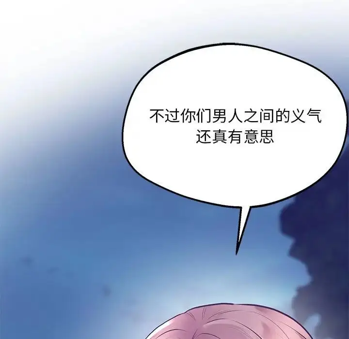 漫画《上门男家教》第15话第201张图