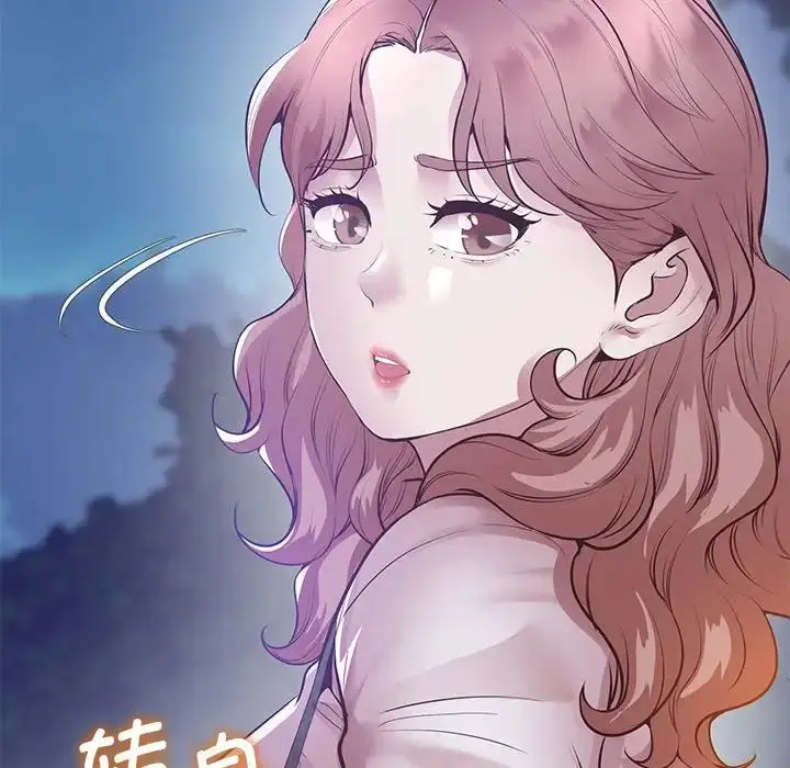 漫画《上门男家教》第15话第202张图
