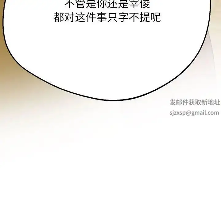 漫画《上门男家教》第15话第206张图