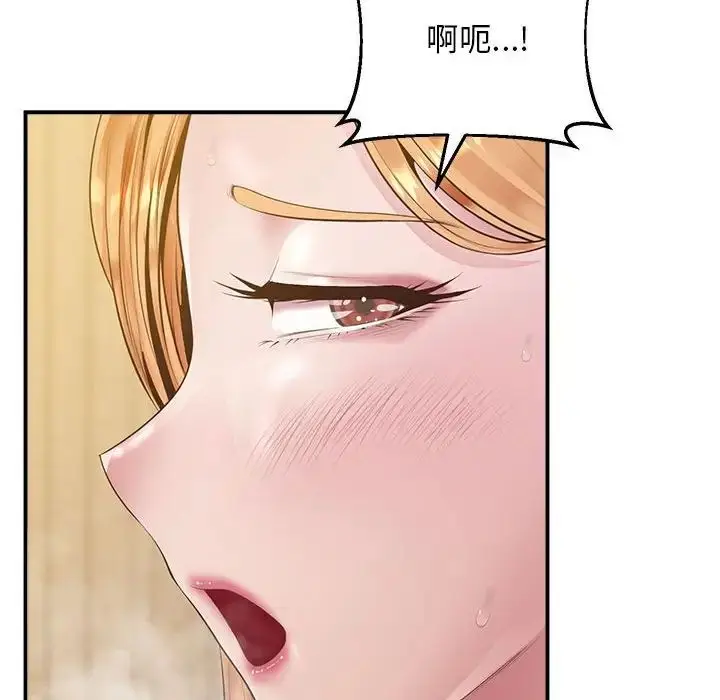 漫画《上门男家教》第15话第22张图