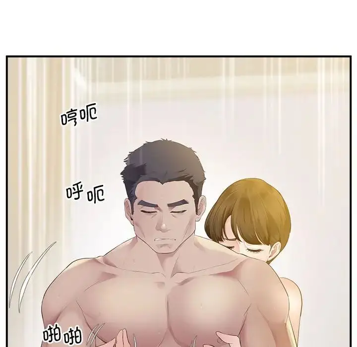 漫画《上门男家教》第15话第24张图