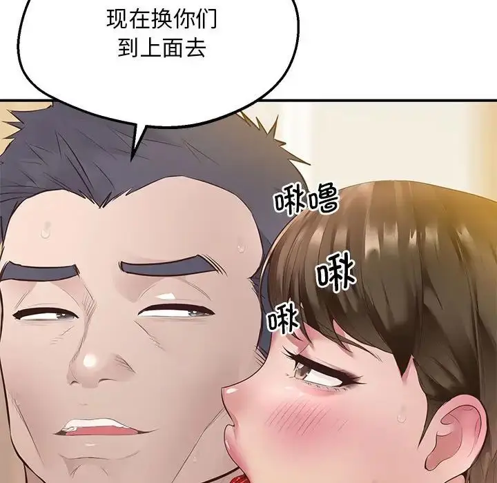 漫画《上门男家教》第15话第32张图