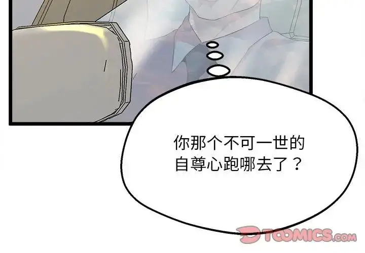 漫画《上门男家教》第15话第4张图