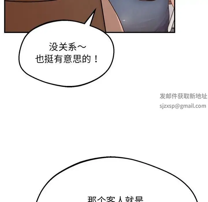 漫画《上门男家教》第15话第53张图
