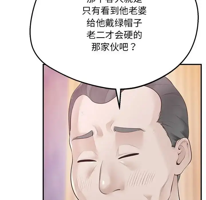 漫画《上门男家教》第15话第54张图