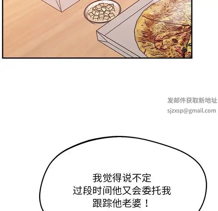 漫画《上门男家教》第15话第57张图
