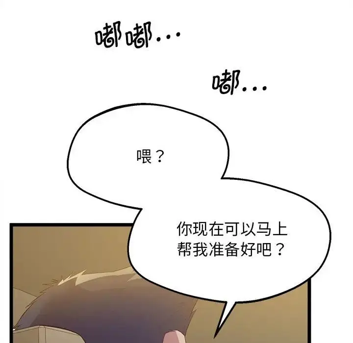 漫画《上门男家教》第15话第6张图