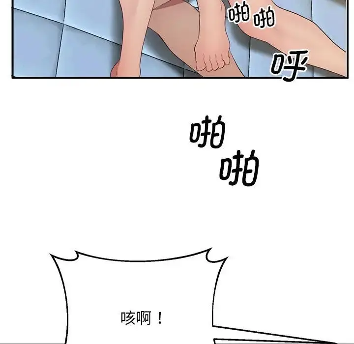 漫画《上门男家教》第15话第67张图