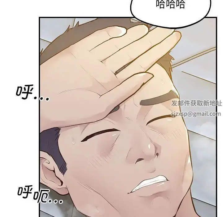 漫画《上门男家教》第15话第77张图