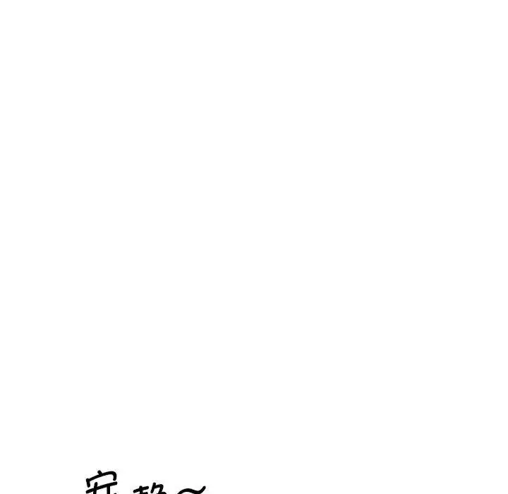 漫画《上门男家教》第15话第80张图