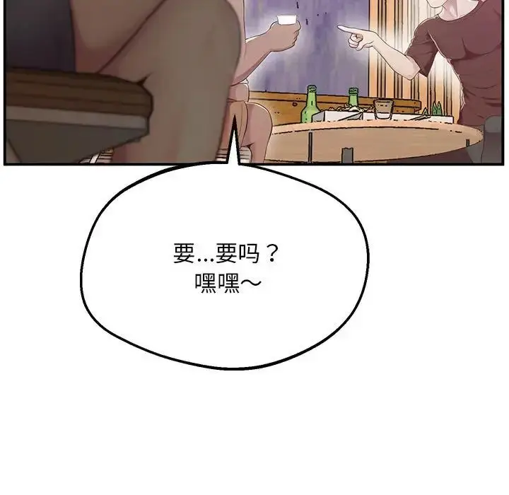 漫画《上门男家教》第15话第86张图