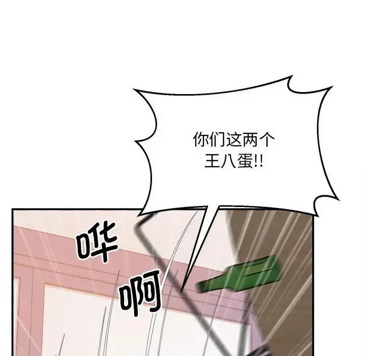 漫画《上门男家教》第15话第87张图