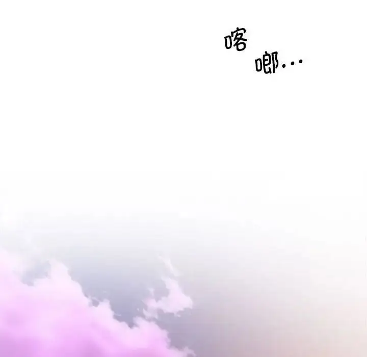 漫画《上门男家教》第15话第90张图