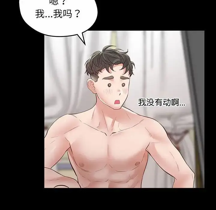 漫画《上门男家教》第2话第120张图