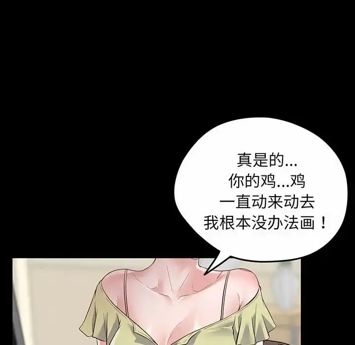 漫画《上门男家教》第2话第121张图
