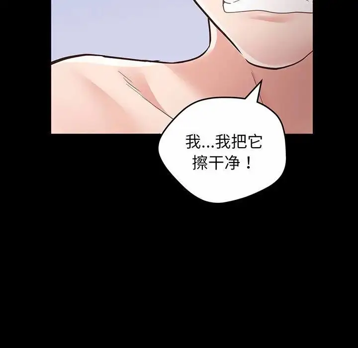 漫画《上门男家教》第2话第126张图