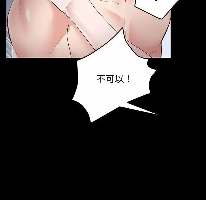 漫画《上门男家教》第2话第128张图
