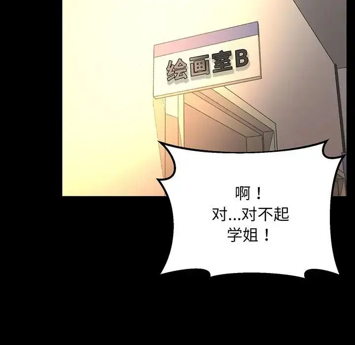 漫画《上门男家教》第2话第166张图