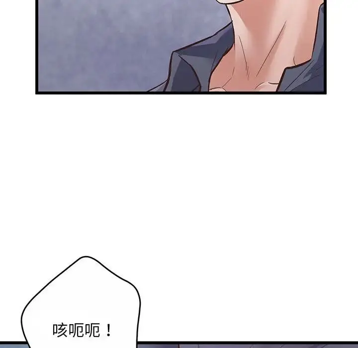漫画《上门男家教》第2话第17张图