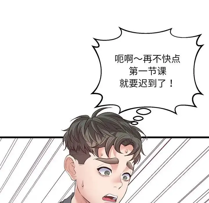 漫画《上门男家教》第2话第178张图