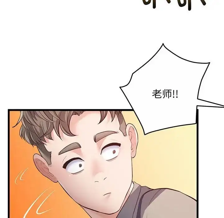 漫画《上门男家教》第2话第182张图