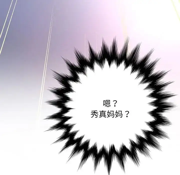 漫画《上门男家教》第2话第187张图