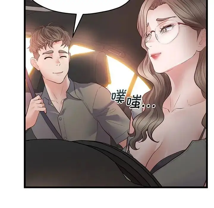 漫画《上门男家教》第2话第190张图