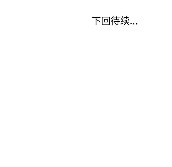 漫画《上门男家教》第2话第202张图