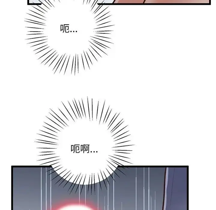 漫画《上门男家教》第2话第24张图
