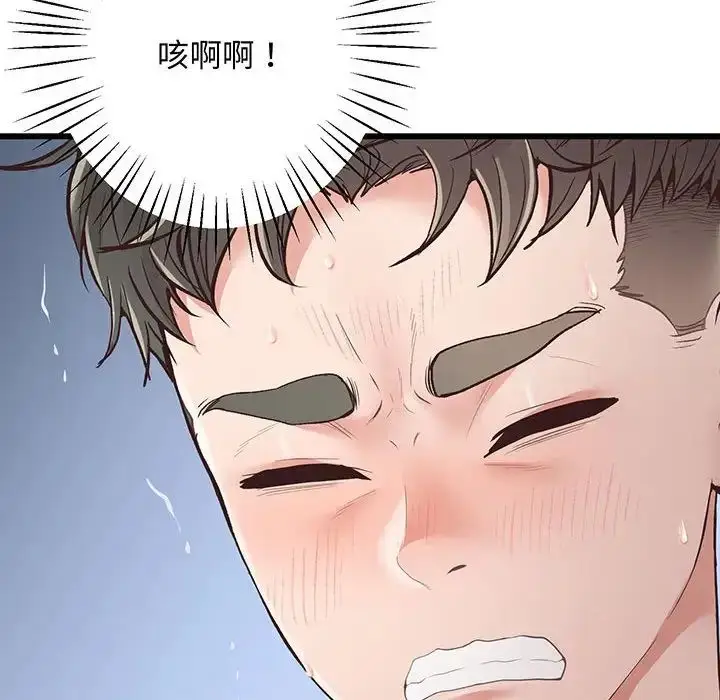 漫画《上门男家教》第2话第27张图