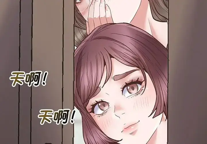 漫画《上门男家教》第2话第3张图