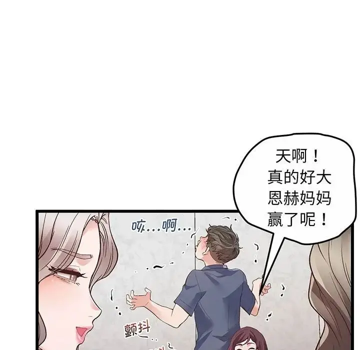 漫画《上门男家教》第2话第32张图