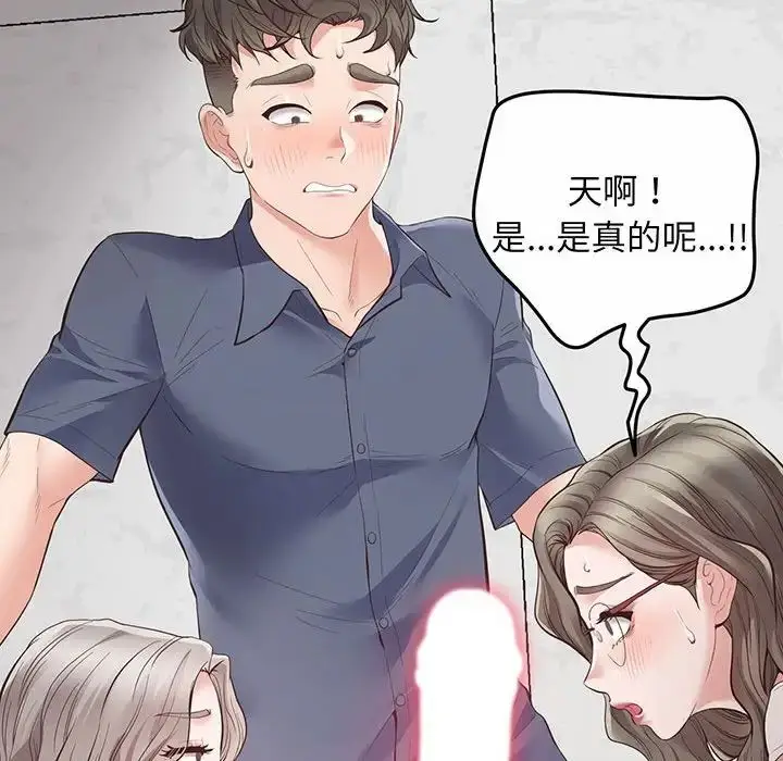 漫画《上门男家教》第2话第36张图