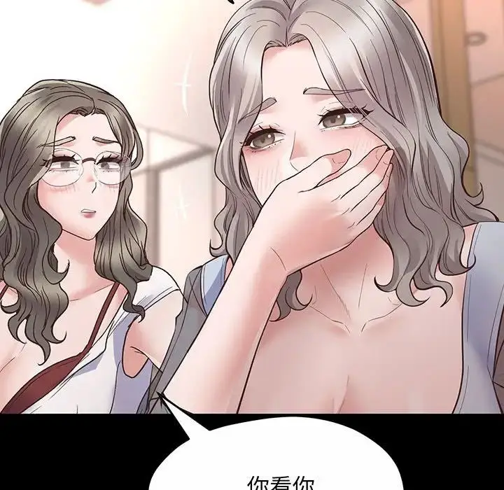 漫画《上门男家教》第2话第58张图
