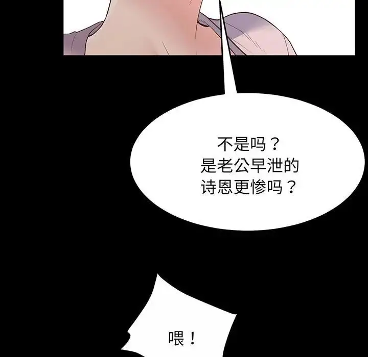 漫画《上门男家教》第2话第64张图