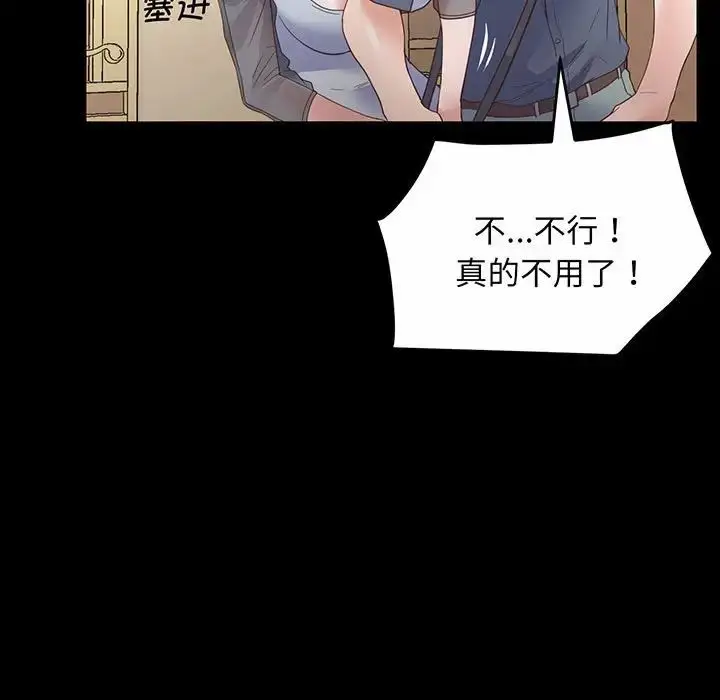 漫画《上门男家教》第2话第68张图