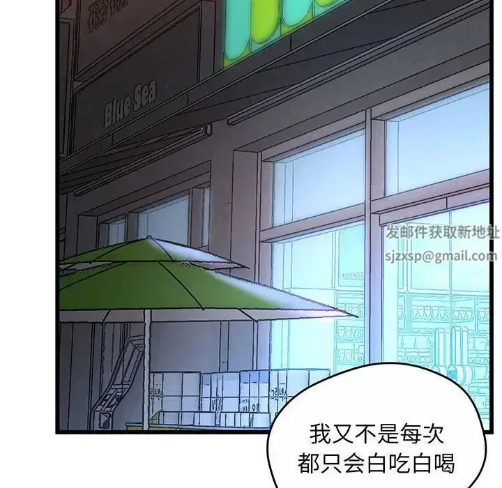 漫画《上门男家教》第2话第74张图
