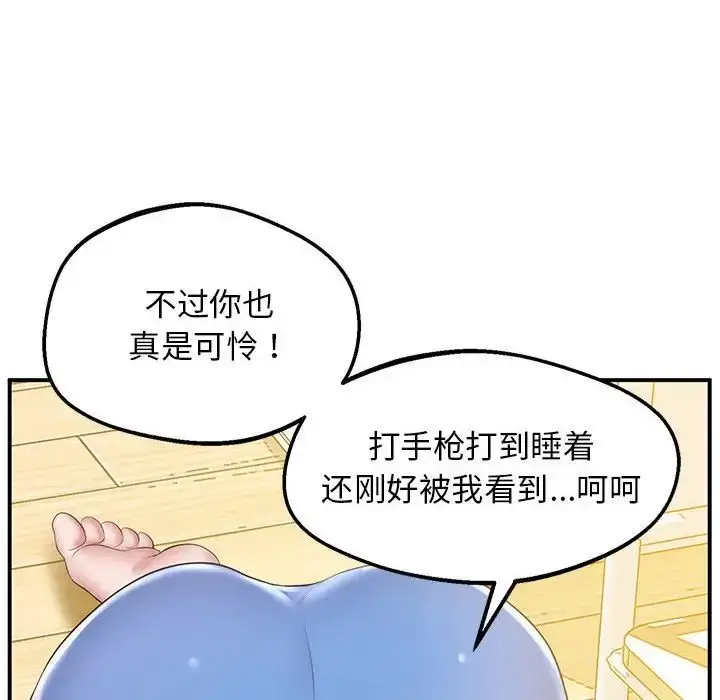 漫画《上门男家教》第19话第101张图