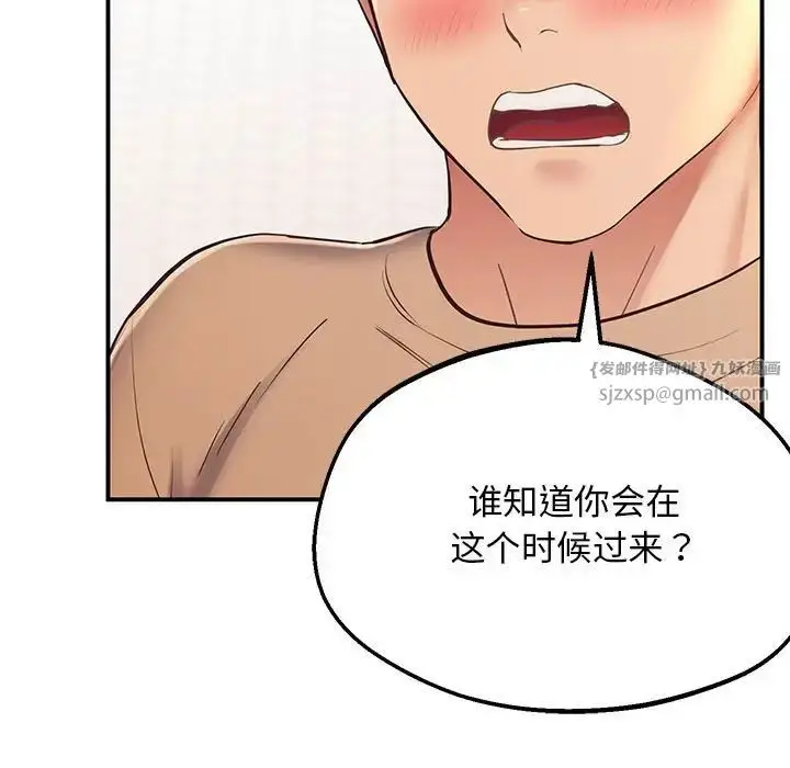 漫画《上门男家教》第19话第106张图