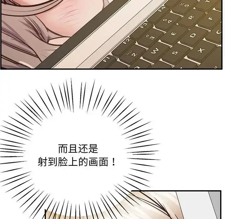 漫画《上门男家教》第19话第11张图