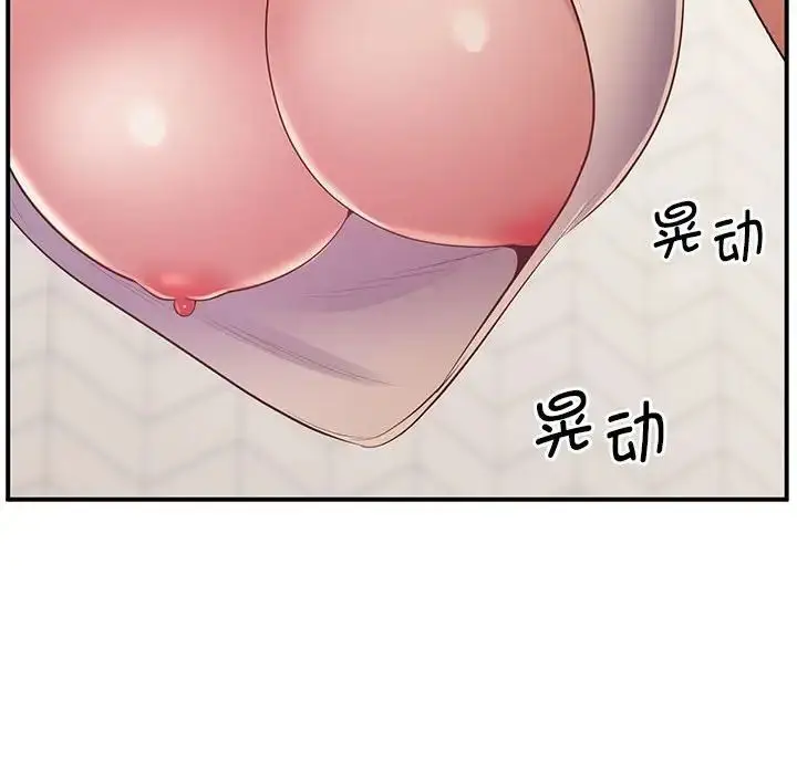 漫画《上门男家教》第19话第113张图