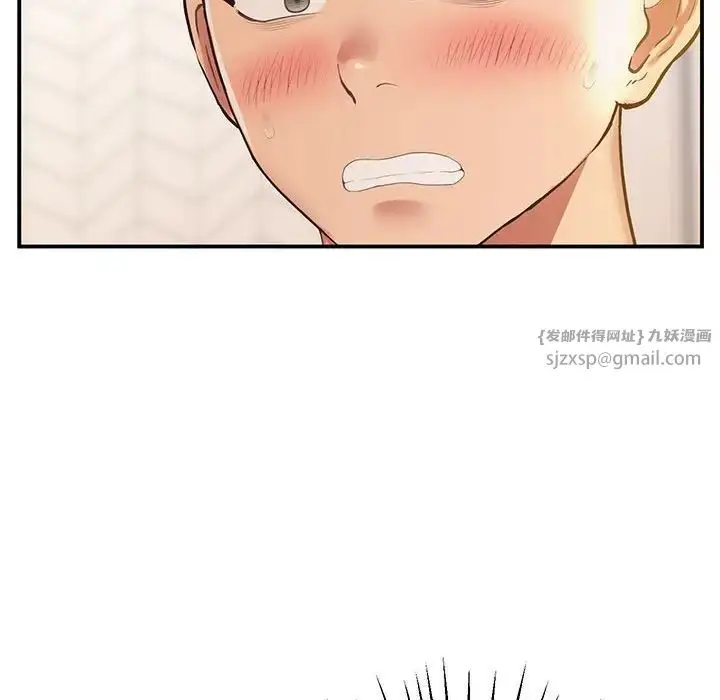 漫画《上门男家教》第19话第120张图