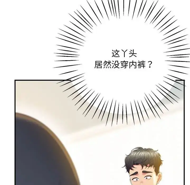 漫画《上门男家教》第19话第121张图